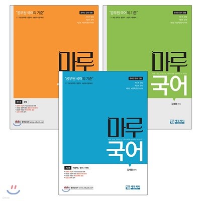 마루국어 세트