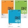 마루국어 세트