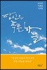 당신은 푸른 하늘