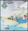 물