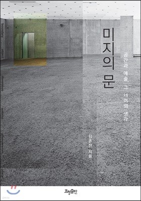 미지의 문