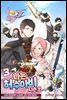 [BL] 나는 허수아비 2부 3 (완결)