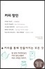 커피 장인