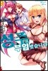 고1이지만 이세계 성주로 부임했습니다 9