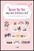 청소년! 7인 7색, 배낭 메고 인도차이나 반도