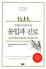 몰입과 진로
