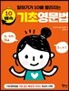 10배속 기초영문법