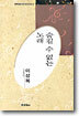 숨길 수 없는 노래