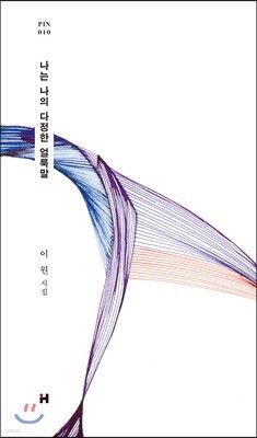 나는 나의 다정한 얼룩말