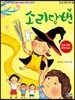 소리당번