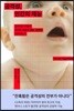 공격성, 인간의 재능