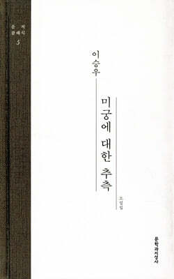 미궁에 대한 추측