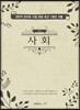 2019 공무원 시험 대비 최근 1개년 기출(9급) 사회