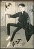 雨柳堂夢出 17