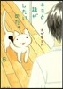 キミと話がしたいのだ。 6