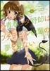 靑春ブタ野郞はプチデビル後輩の夢を見ない 1