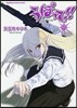 うぽって!! 11