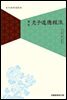 노자도덕경주