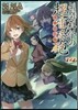 とある魔術の禁書目錄外傳 とある科學の超電磁砲 14