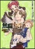 無職轉生 異世界行ったら本氣だす  9
