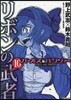 ガ-ルズ&パンツァ- リボンの武者 10