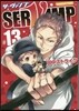 SERVAMP サ-ヴァンプ 13