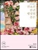 2019 전효진 한권 행정법총론