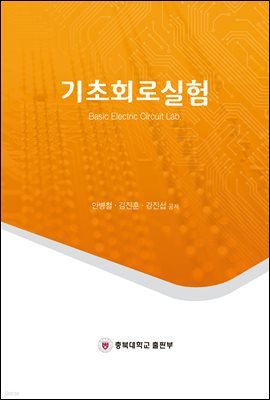 기초회로실험