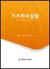 기초회로실험