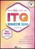 Win+시리즈 ITQ 파워포인트 2010