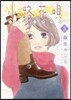 小路花唄 3