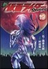 新 假面ライダ-SPIRITS 19