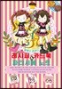 루루와 라라의 레시피 카드북 파티시에 노트