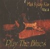 김목경 - 4집 Play the Blues [레드 컬러 LP]