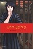 D자카 살인사건