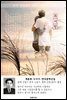 최서방 - 계용묵 한국문학선집