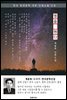 별을 헨다 - 계용묵 한국문학선집