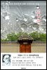 단종애사(端宗哀史) - 이광수 한국문학선집(장편소설)