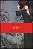 난쟁이