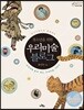 청소년을 위한 우리 미술 블로그