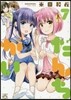 だんちがい 7