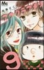 アナグラアメリ 9