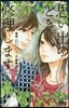 思い出のとき修理します 6