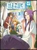 단신네 집 3
