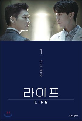 라이프 1