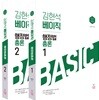 2019 김현석 베이직 행정법총론