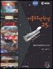 허블우주망원경 25년