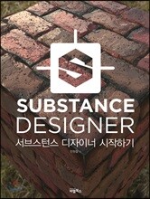 서브스턴스 디자이너 시작하기