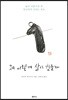 왜 이렇게 살기 힘들까