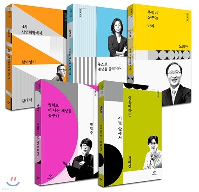 지혜의 시대 세트